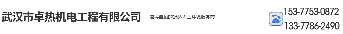 武汉市卓热机?sh)工E有限公?/></div>  
	</div>
</div>
 
<div   id=